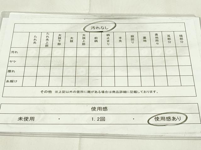 平和屋着物◎六通柄袋帯 唐織 雲取り立波文 金糸 引箔 正絹 逸品 DAAZ9433qp