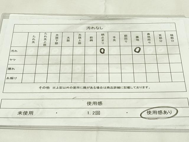 平和屋着物◎六通柄袋帯 秀水錦 風景文 プラチナ二重織 正絹 逸品 DAAZ9434qp