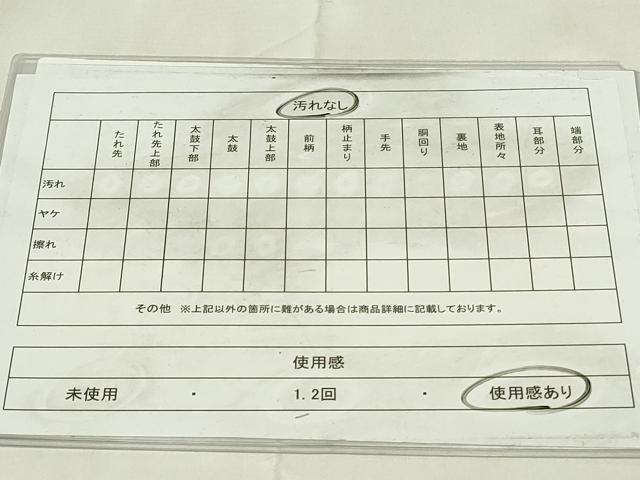 平和屋着物◎六通柄袋帯　唐織　屏風吉祥花文　金糸　正絹　逸品　DAAZ9436qp