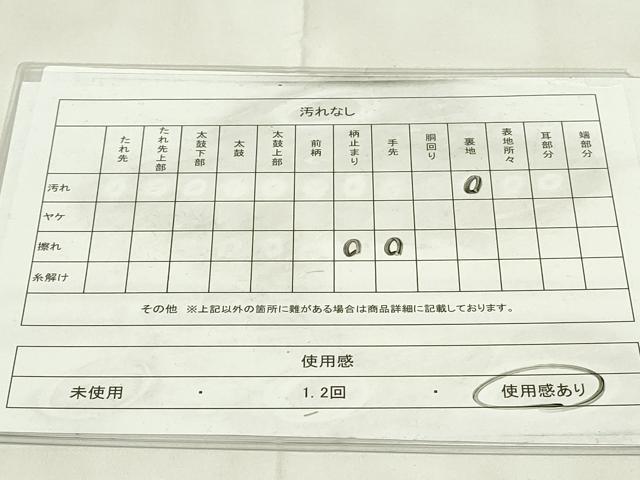 平和屋着物◎六通柄袋帯 枝葉文 金糸 正絹 逸品 DAAZ9437qp