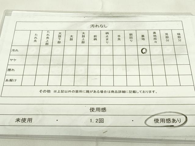 平和屋着物◎六通柄袋帯 松文 金銀糸 引箔 正絹 逸品 DAAZ9439qp