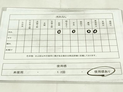 平和屋着物◎佐賀錦 六通柄袋帯 地紙飛鶴花文 松竹梅 金糸 正絹 逸品 DAAZ9442qp
