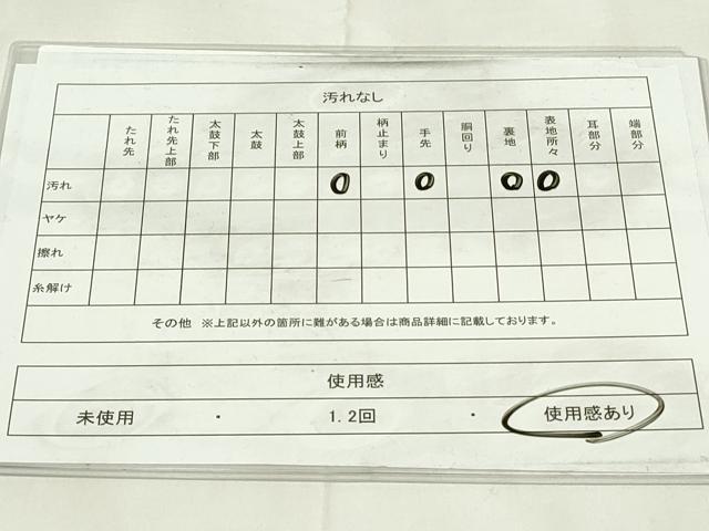 平和屋着物◎佐賀錦 六通柄袋帯 地紙飛鶴花文 松竹梅 金糸 正絹 逸品 DAAZ9442qp