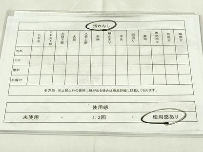 平和屋着物◎六通柄袋帯　霞文　引箔　正絹　逸品　DAAZ9447qp