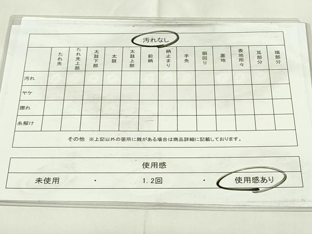 平和屋着物◎六通柄袋帯　霞文　引箔　正絹　逸品　DAAZ9447qp