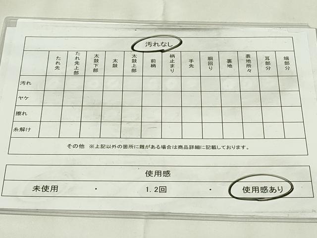 平和屋着物◎六通柄袋帯 紬地 幾何学文様 金糸 正絹 逸品 DAAZ9452qp
