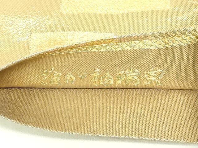 平和屋着物◎九百高麗箔佐賀錦　六通柄袋帯　誰が袖瑞典文　金銀糸　正絹　逸品　DAAZ9463qp
