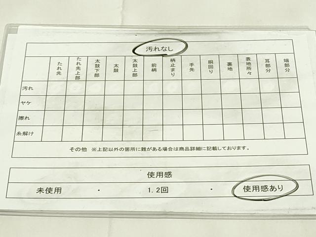 平和屋着物◎九百高麗箔佐賀錦　六通柄袋帯　誰が袖瑞典文　金銀糸　正絹　逸品　DAAZ9463qp