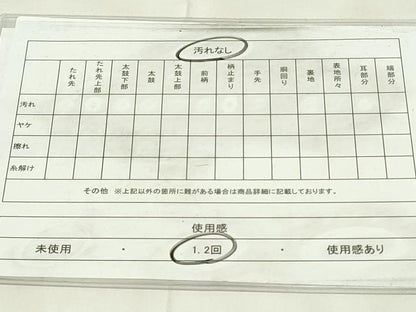 平和屋着物◎六通柄袋帯 遠山風景文 金銀糸 正絹 逸品 DAAZ9469qp