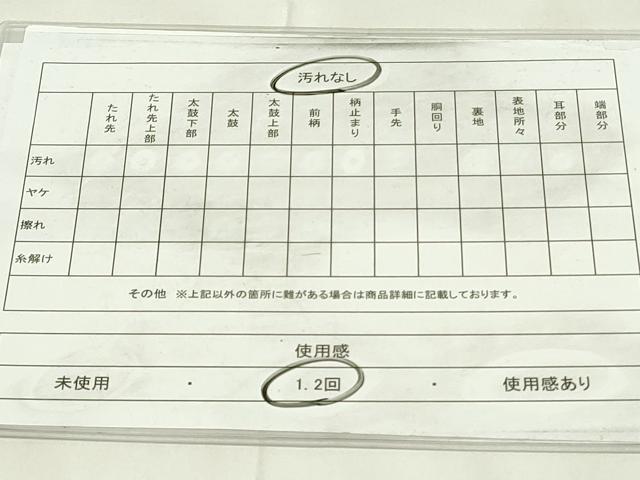 平和屋着物◎六通柄袋帯 遠山風景文 金銀糸 正絹 逸品 DAAZ9469qp