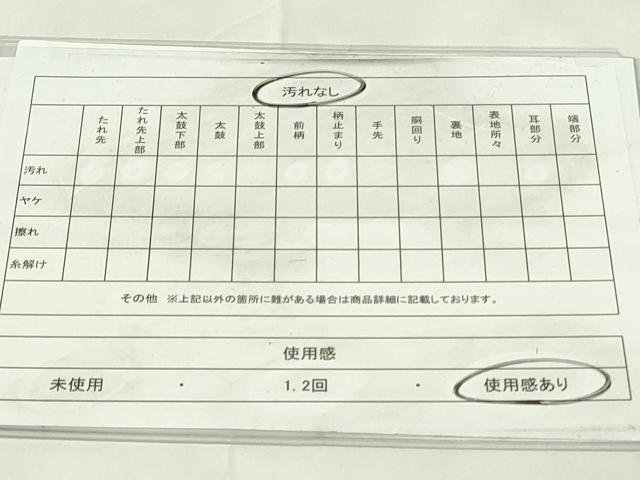 平和屋着物◎砂子綴れ 全通柄袋帯 霞文 金糸 正絹 逸品 DAAZ9479qp
