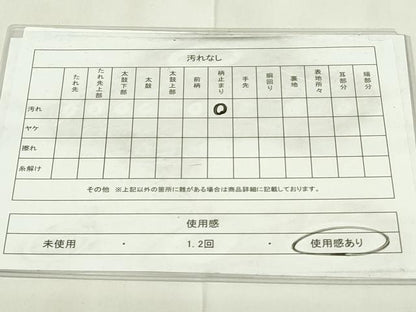 平和屋着物◎六通柄袋帯 浜松文 金銀糸 正絹 逸品 DAAZ9480qp