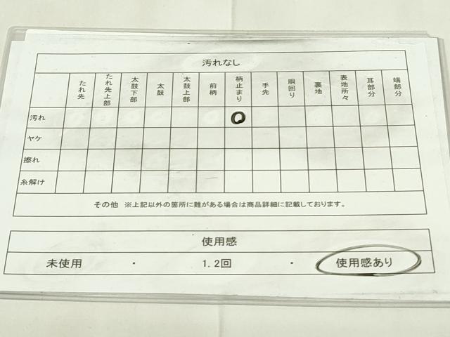 平和屋着物◎六通柄袋帯 浜松文 金銀糸 正絹 逸品 DAAZ9480qp