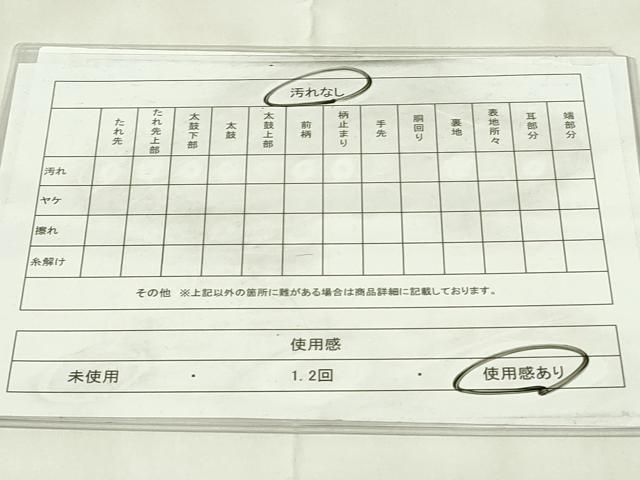 平和屋着物◎六通柄袋帯 唐織 松皮菱飛鶴花文 金糸 正絹 逸品 DAAZ9482qp