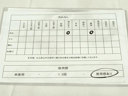 平和屋着物◎六通柄袋帯　吉祥花文　金銀糸　正絹　逸品　DAAZ9494qp