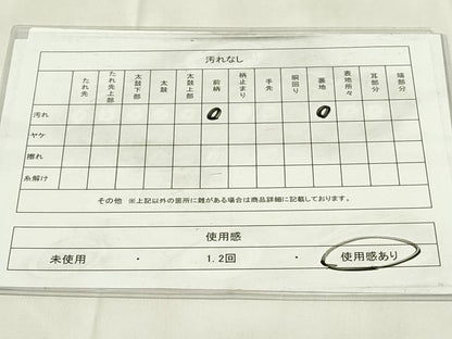 平和屋着物◎佐賀錦　六通柄袋帯　地紙鴛鴦花文　金銀糸　正絹　逸品　DAAZ9495qp