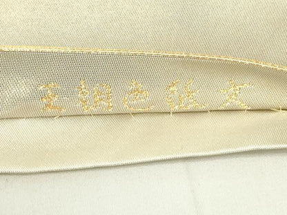 平和屋着物◎六通柄袋帯　慶長錦　王朝色紙文　金糸　正絹　逸品　DAAZ9503qp