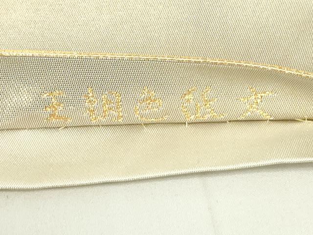 平和屋着物◎六通柄袋帯　慶長錦　王朝色紙文　金糸　正絹　逸品　DAAZ9503qp