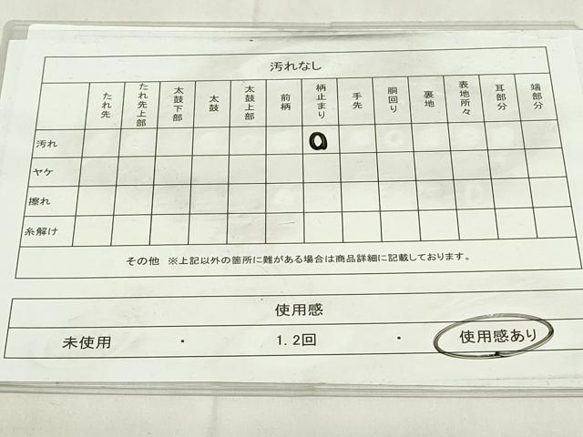 平和屋着物◎六通柄袋帯　慶長錦　王朝色紙文　金糸　正絹　逸品　DAAZ9503qp