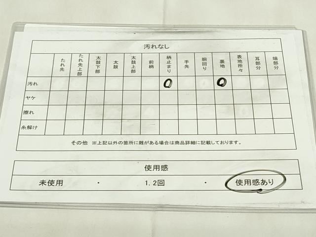 平和屋着物◎六通柄袋帯　舞扇有職文　鶴　銀糸　正絹　逸品　DAAZ9506qp