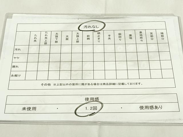 平和屋着物◎六通柄袋帯　唐織　風景文　金銀糸　正絹　逸品　DAAZ9507qp