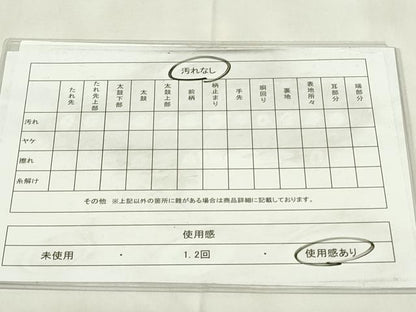 平和屋着物◎京友禅作家　堺映祥　全通柄袋帯　霞文　金糸　正絹　逸品　DAAZ9508qp