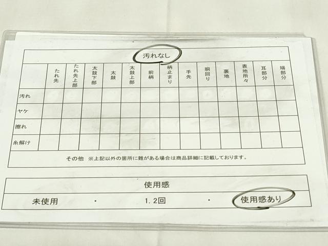 平和屋着物◎京友禅作家　堺映祥　全通柄袋帯　霞文　金糸　正絹　逸品　DAAZ9508qp