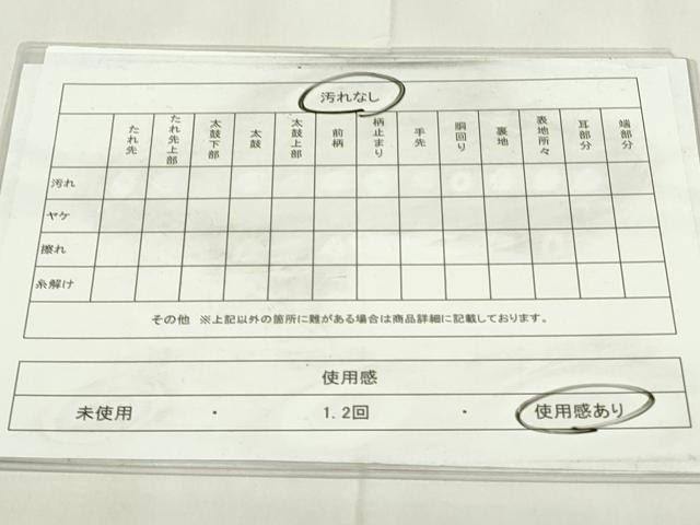 平和屋着物◎六通柄袋帯　花鳥丸文　鶴　金糸　正絹　逸品　DAAZ9509qp