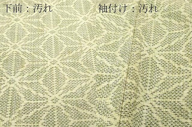 平和屋着物■上質な紬　麻の葉文様　正絹　逸品　DAAZ9765sf