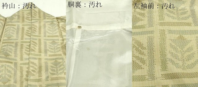 平和屋着物■上質な紬 草花文 正絹 逸品 DAAZ9922sf