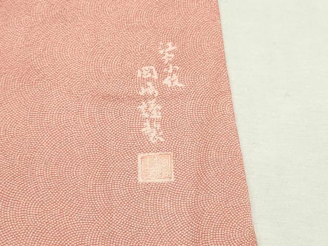 平和屋着物■江戸小紋　鮫小紋柄　岡崎謹製　正絹　逸品　DAAZ9925sf