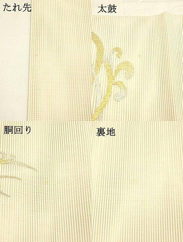 平和屋着物＊夏物 絽綴れ 太鼓柄袋帯 流水文 金銀糸 正絹 逸品 DABA0004cm