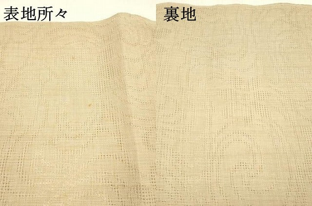 平和屋着物＊夏物 八寸名古屋帯 一重帯 流水花文 白茶色 DABA0011cm