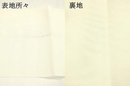 平和屋着物＊夏物 八寸名古屋帯 流水花文 銀糸 DABA0017cm