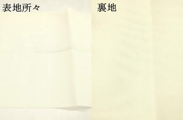 平和屋着物＊夏物 八寸名古屋帯 流水花文 銀糸 DABA0017cm