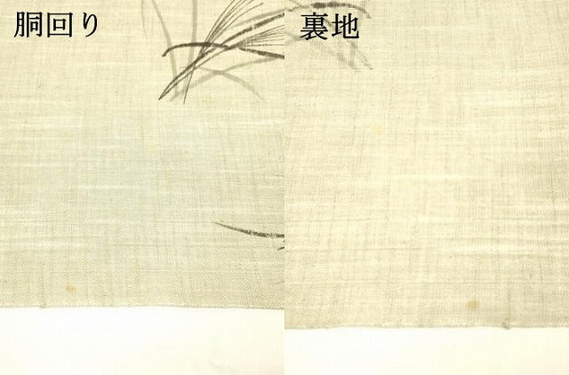 平和屋着物＊夏物 八寸名古屋帯 作家物 手描き 草葉文 正絹 逸品 DABA0019cm