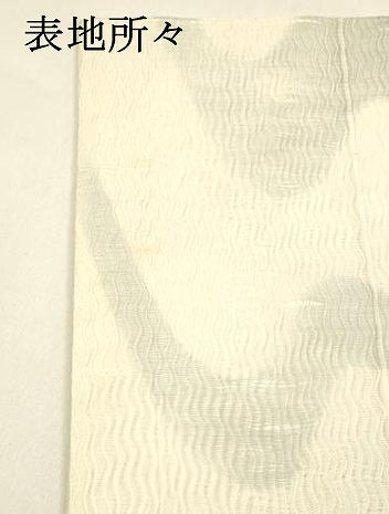 平和屋着物＊夏物 九寸名古屋帯 流水草花文 銀彩 正絹 逸品 DABA0036cm