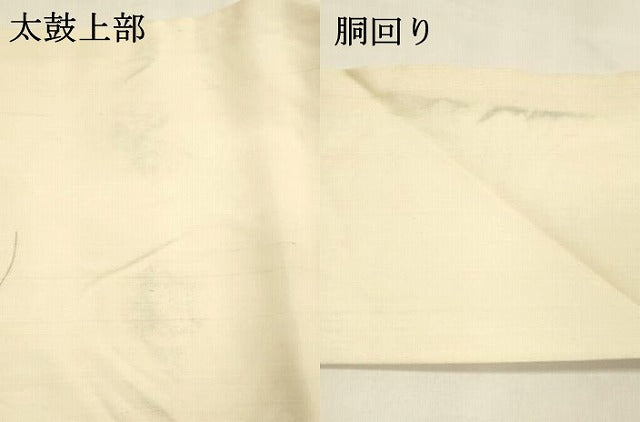 平和屋着物＊夏物 絹芭蕉 九寸名古屋帯 作家物 手描き 夏虫草葉文 正絹 逸品 DABA0047cm