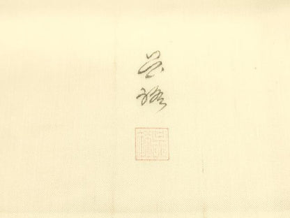 平和屋着物＊夏物 絹芭蕉 九寸名古屋帯 作家物 手描き 夏虫草葉文 正絹 逸品 DABA0047cm