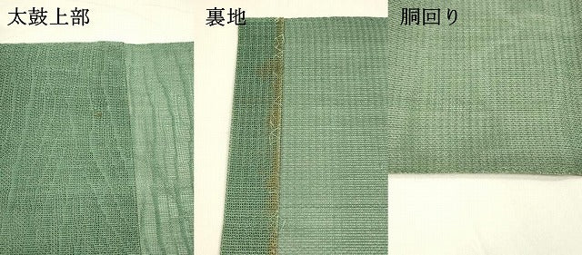 平和屋着物＊夏物 八寸名古屋帯 草葉文 銀糸 正絹 逸品 DABA0051cm