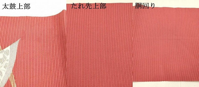 平和屋着物＊夏物 西陣の名門織元 いづくら謹製 絽綴れ 八寸名古屋帯 草花文 金銀糸 正絹 逸品 DABA0059cm