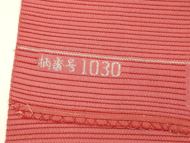 平和屋着物＊夏物 西陣の名門織元 いづくら謹製 絽綴れ 八寸名古屋帯 草花文 金銀糸 正絹 逸品 DABA0059cm