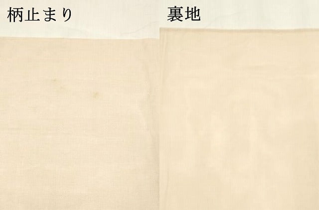 平和屋着物＊夏物 六通柄袋帯 草花文 金銀糸 正絹 逸品 DABA0073cm