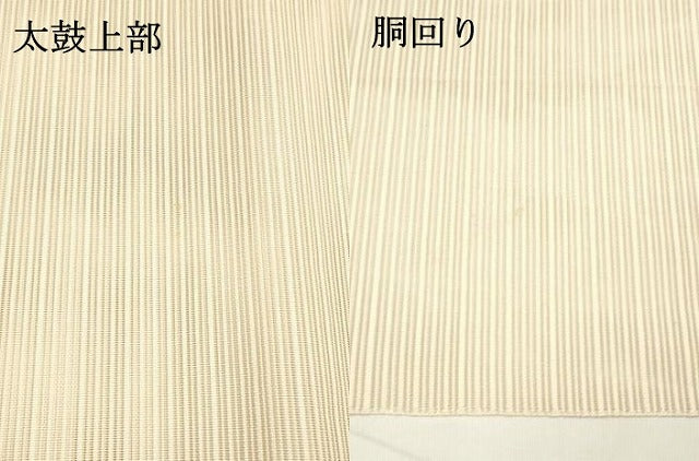平和屋着物＊夏物 絽綴れ 八寸名古屋帯 草花文 金銀糸 正絹 逸品 DABA0079cm