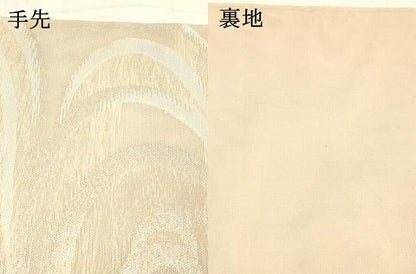 平和屋着物＊夏物 六通柄袋帯 流水文 銀糸 正絹 逸品 DABA0094cm