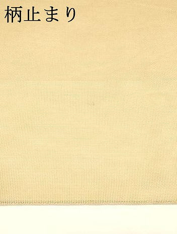 平和屋着物＊夏物 太鼓柄袋帯 流水鴛鴦草葉文 金糸 正絹 逸品 DABA0103cm
