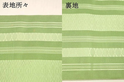 平和屋着物＊夏物 本場筑前博多織 つけ帯 紗献上 若葉色 正絹 逸品 DABA0107cm