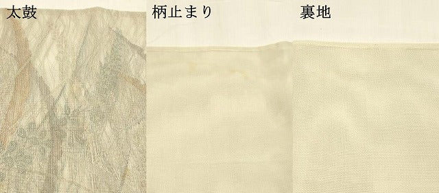 平和屋着物＊夏物 六通柄袋帯 草葉文 金銀糸 正絹 逸品 DABA0116cm