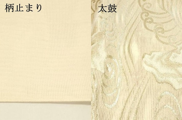 平和屋着物＊夏物 六通柄袋帯 流水文 金糸 正絹 逸品 DABA0128cm