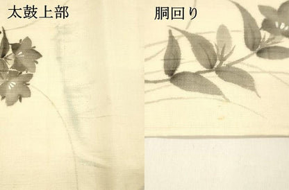 平和屋着物＊夏物 絹芭蕉 九寸名古屋帯 手描き 草花文 正絹 逸品 DABA0132cm